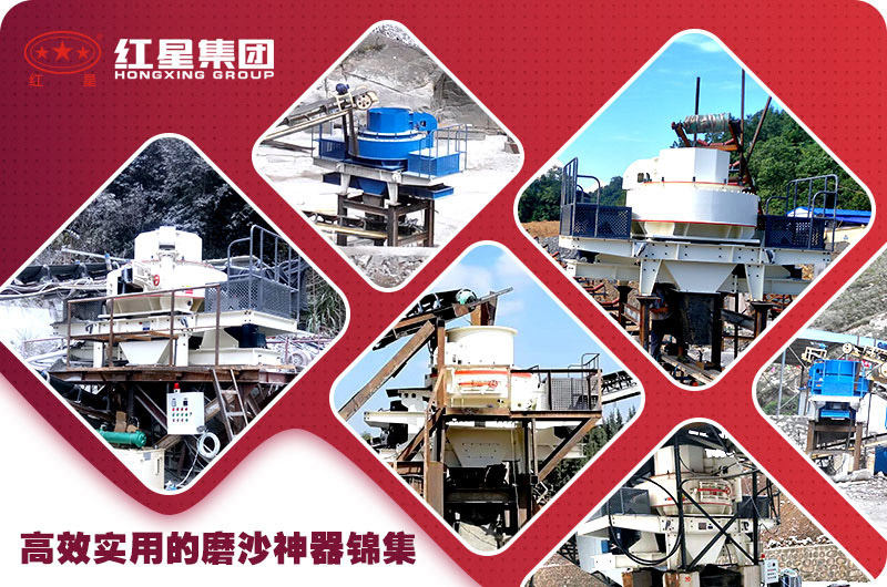 紅星制砂機(jī)打卡160多個(gè)國(guó)家，案例現(xiàn)場(chǎng)數(shù)不勝數(shù)